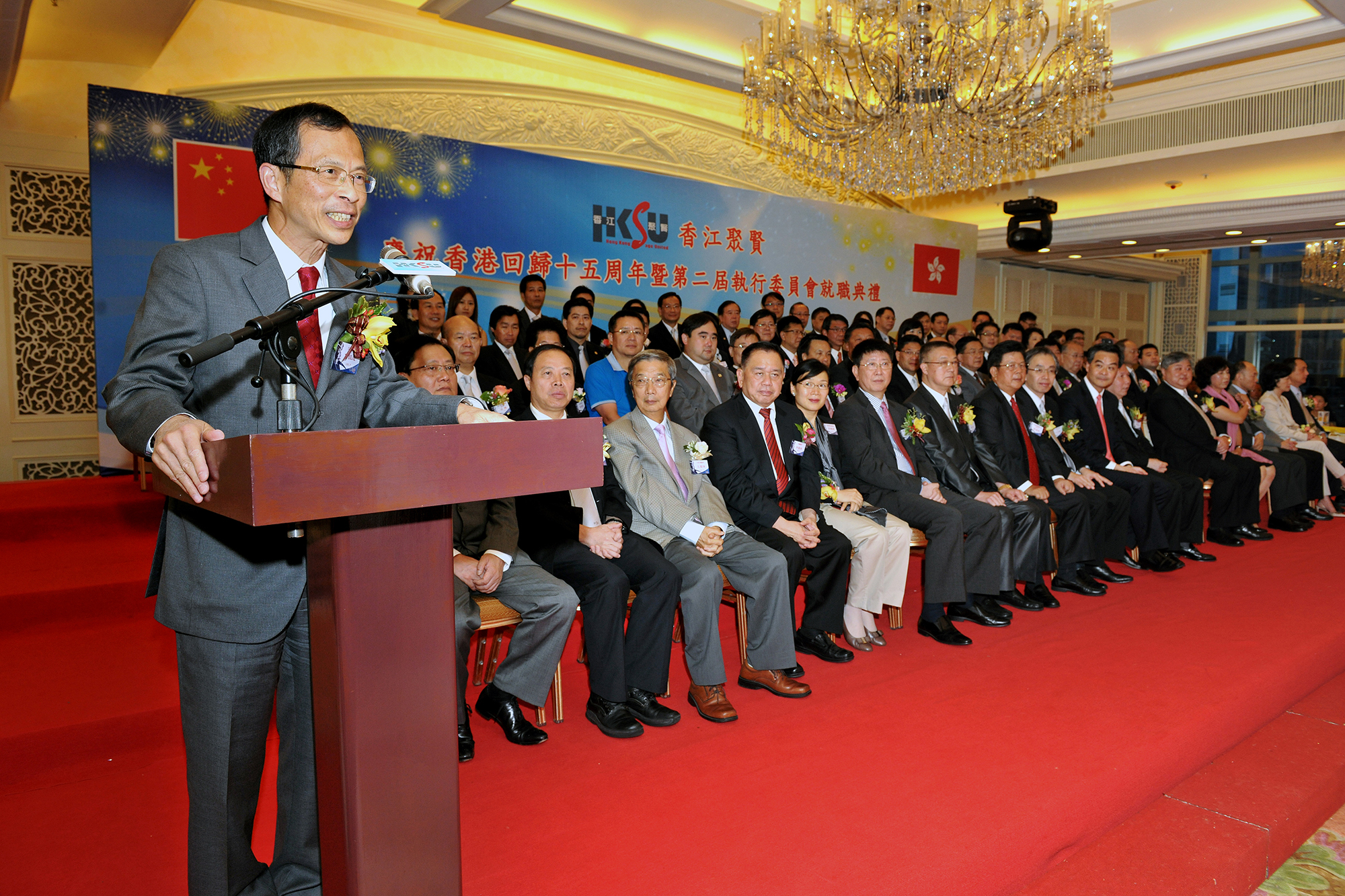慶祝香港回歸十五周年暨第二屆執行委員會就職典禮